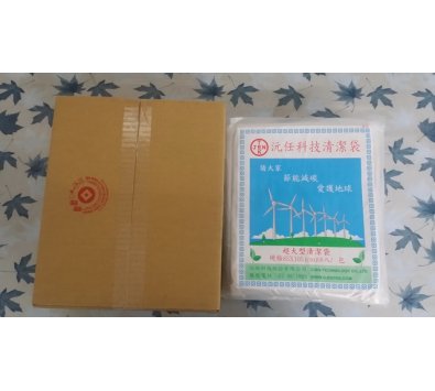 BR 環保垃圾袋 (一箱)-----垃圾桶.垃圾袋