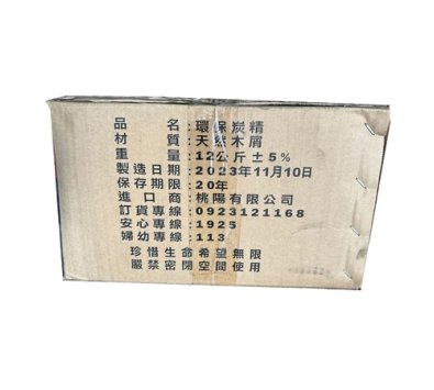 桃炭郎 環保炭精-----------烤肉夾.烤肉網.中秋用品.盤子