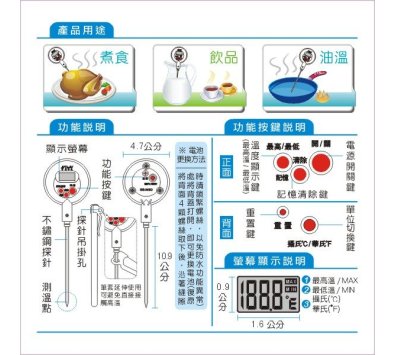 專業級多用途電子式料理溫度計------料理秤.重量秤