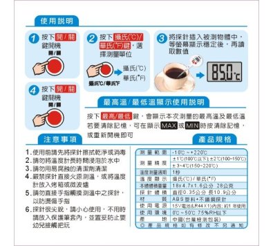 專業級多用途電子式料理溫度計------料理秤.重量秤