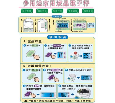 3KG多用途家用液晶電子秤------料理秤.重量秤