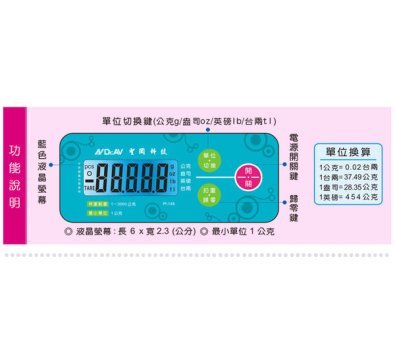 3KG專業級數位藍光電子秤------料理秤.重量秤