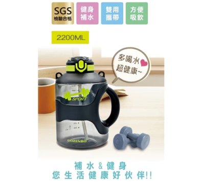《御膳坊》健身運動酷涼壺2200ML-水壺 運動水壺 吸管壺 大容量
