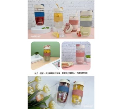 《御膳坊》耐高溫美型玻璃杯540ML------(吸管直飲兩用)水杯 咖啡杯 冷水壺 玻璃杯