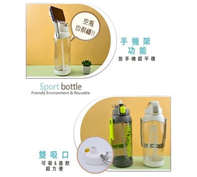 《御膳坊》可提式手機架彈蓋水壺1600ml-----彈蓋水壺 大容量水壺 運動水壺 水瓶 大手把水壺