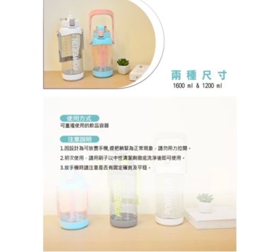 《御膳坊》可提式手機架彈蓋水壺1600ml-----彈蓋水壺 大容量水壺 運動水壺 水瓶 大手把水壺