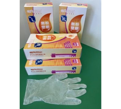 H110 依凡PVC無粉塑膠手套 (100支入- 盒裝)