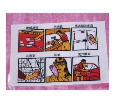 **好幫手生活雜鋪＆勁讚生活百貨** 百寶魔布---------抹布.吸油.吸水