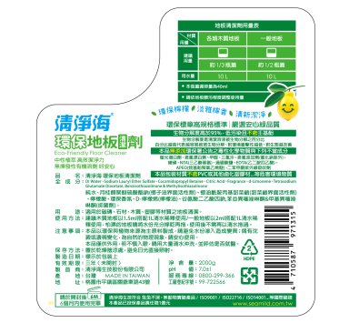 清淨海 環保地板清潔劑  4000ml*4桶 / 箱