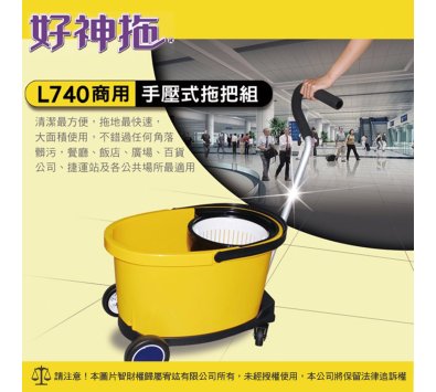 **好幫手生活雜鋪＆勁讚生活百貨**【FS01】好神拖 L740商用拖把組-1拖1桶2布