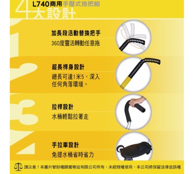 **好幫手生活雜鋪＆勁讚生活百貨**【FS01】好神拖 L740商用拖把組-1拖1桶2布