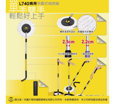 **好幫手生活雜鋪＆勁讚生活百貨**【FS01】好神拖 L740商用拖把組-1拖1桶2布