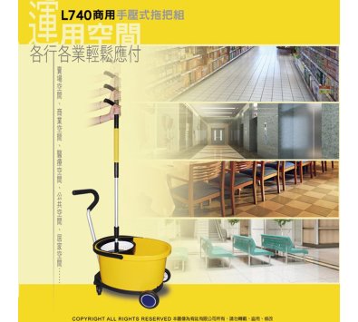 **好幫手生活雜鋪＆勁讚生活百貨**【FS01】好神拖 L740商用拖把組-1拖1桶2布