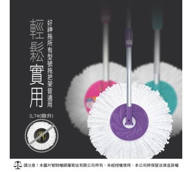 【FS01】好神拖標準型布盤頭