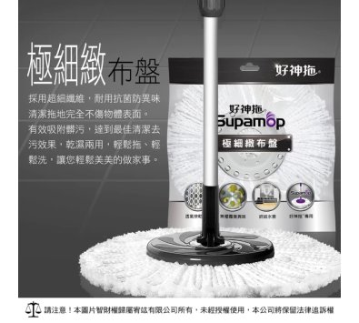 【FS01】好神拖標準型布盤頭