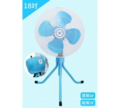 18吋三腳擺頭工業扇