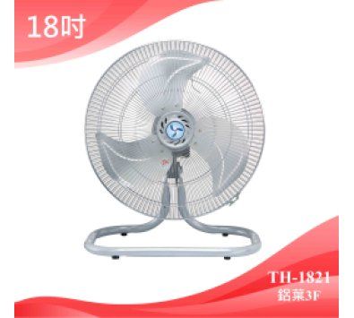 18吋旋轉變速工業桌扇