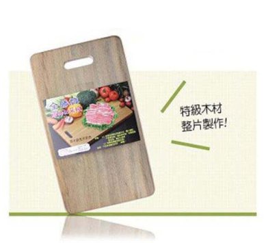 全勝  四角木砧板