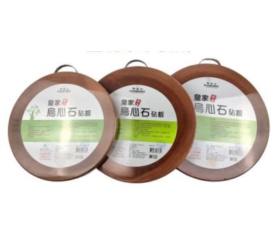 御膳坊 皇家烏心石原木砧板