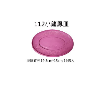 紅色免洗圓盤系列