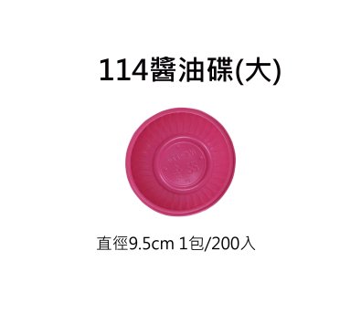 紅色免洗圓盤系列