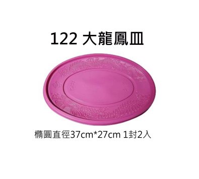 紅色免洗圓盤系列