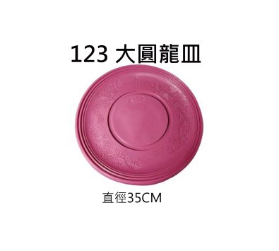 紅色免洗圓盤系列