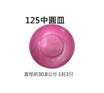 紅色免洗圓盤系列