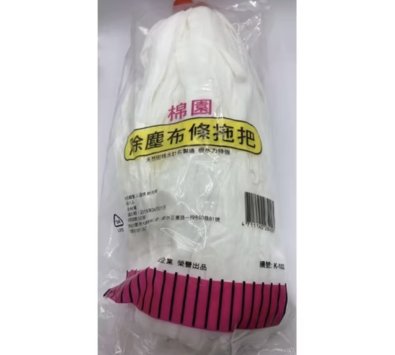 棉園 除塵布拖把頭----無柄