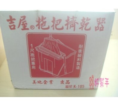 吉屋拖把絞乾桶