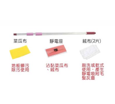 金獎 靜電絨毛拖把(大三布)