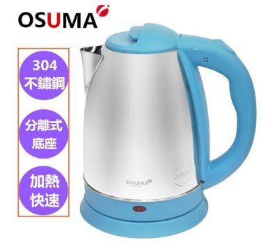 OSUMA#304HY-631快煮壺 大容量2L