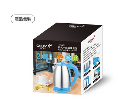 OSUMA#304HY-631快煮壺 大容量2L
