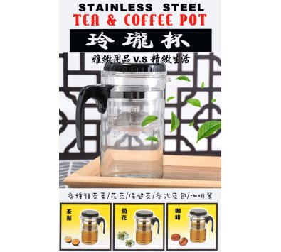 雅致304沖茶杯1000CC