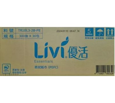 Livi 優活柔拭紙巾 30包 / 箱 衛生紙.濕紙巾.擦手紙.捲筒紙
