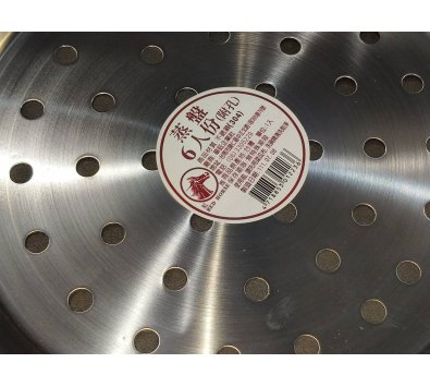 304 蒸盤(有孔)-----蒸架.白鐵蒸盤