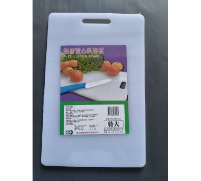 **好幫手生活雜鋪** 各尺寸塑膠砧板(特大~小)