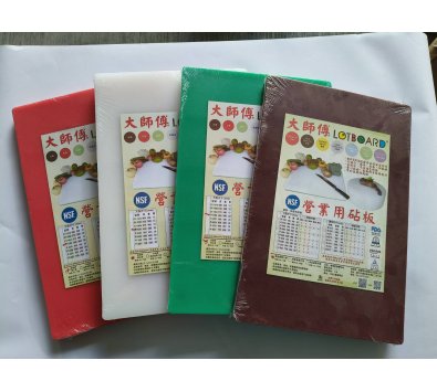 **好幫手生活雜鋪**大師傅營業用塑膠砧板