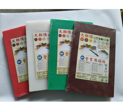 **好幫手生活雜鋪**大師傅營業用塑膠砧板
