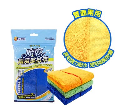 **好幫手生活雜鋪** 魔乾兩用擦拭布