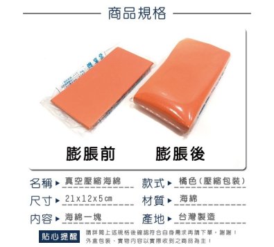 **好幫手生活雜鋪** 壓縮海棉