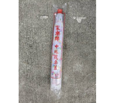 **好幫手生活雜鋪** 珠花白色布花桌蓋(大or中)