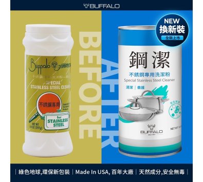 鋼潔不鏽鋼專用洗潔粉------牛頭牌白鐵粉