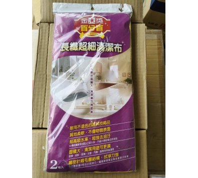 金獎百分百長纖細抹布(2入/包)