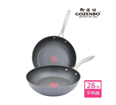 御膳坊礸石紋感溫加深炒鍋