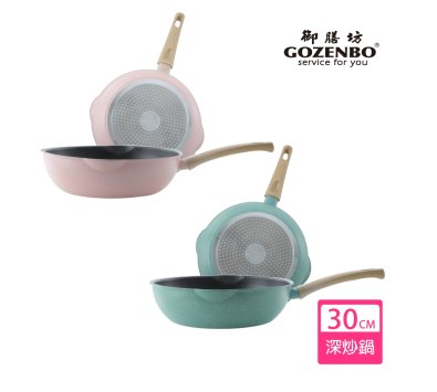 御膳坊30公分感溫IH深炒鍋