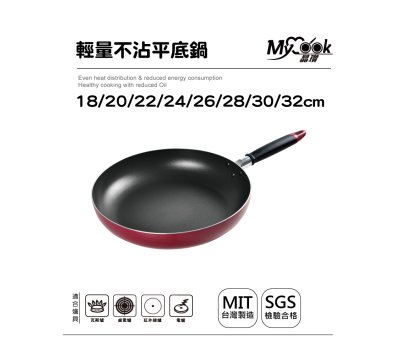 御膳坊  晶瓚 輕量不沾平底鍋32cm