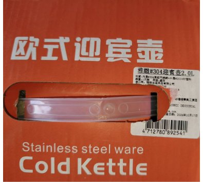 雅致歐式迎賓壺2L