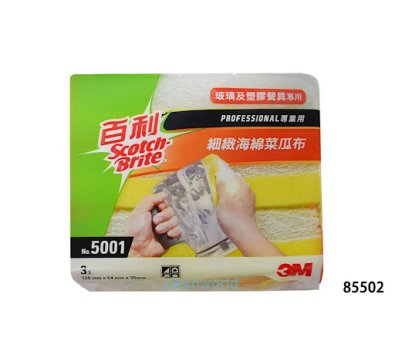 **好幫手生活雜鋪＆勁讚生活百貨**  3M百利5001 白仙子細緻菜瓜布3入