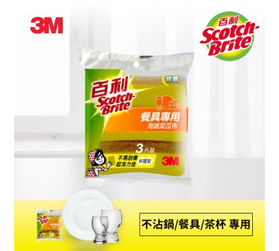 3M 百利 細緻餐具專用海綿菜瓜布(3入)